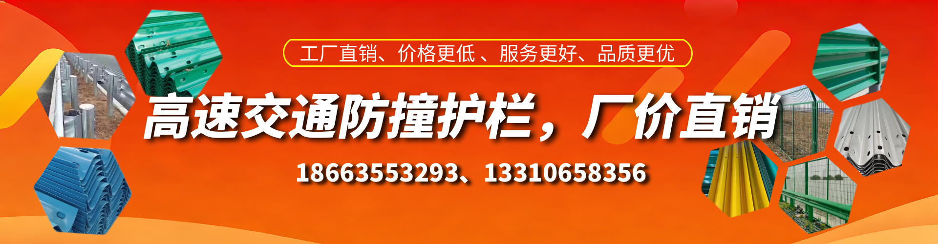 乌兰察布高速护栏生产厂家